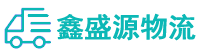 襄阳物流专线,襄阳物流公司